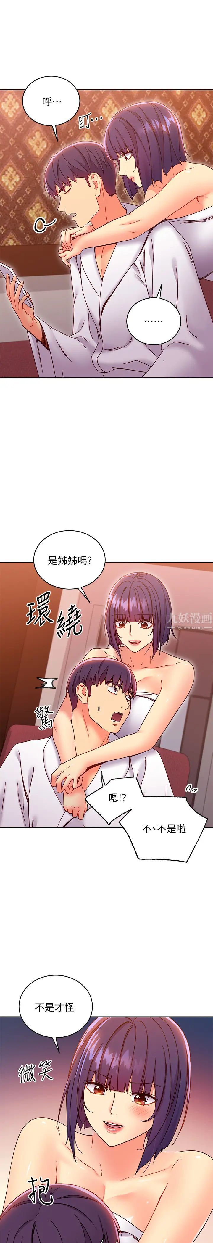 第78話 - 慢慢揭露的秘密5.jpg