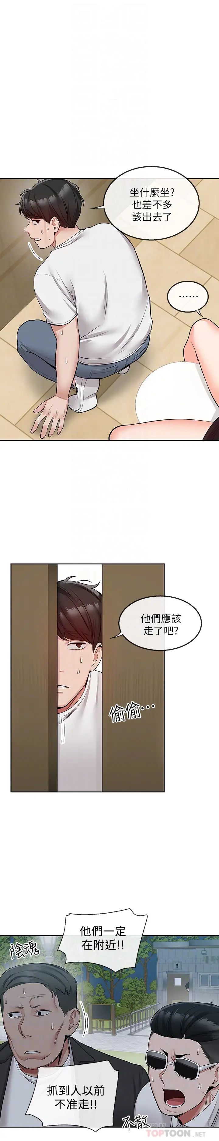 第48話 - 睽違已久的兩人獨處18.jpg