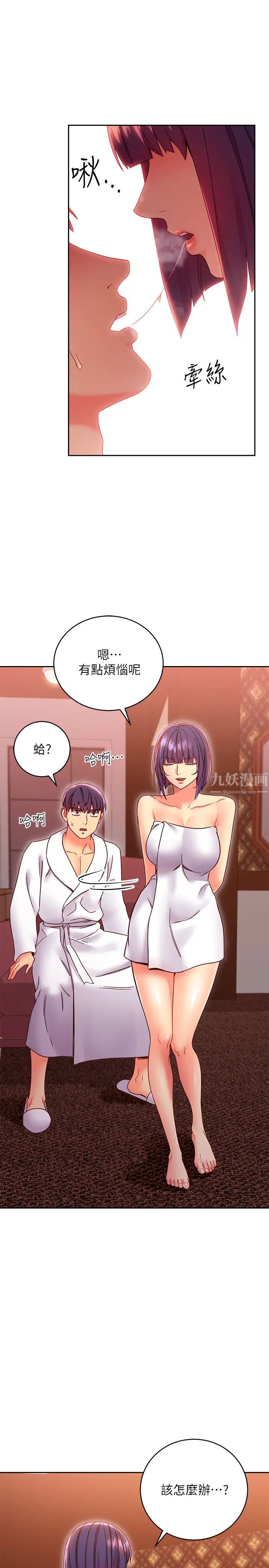 第78話 - 慢慢揭露的秘密9.jpg