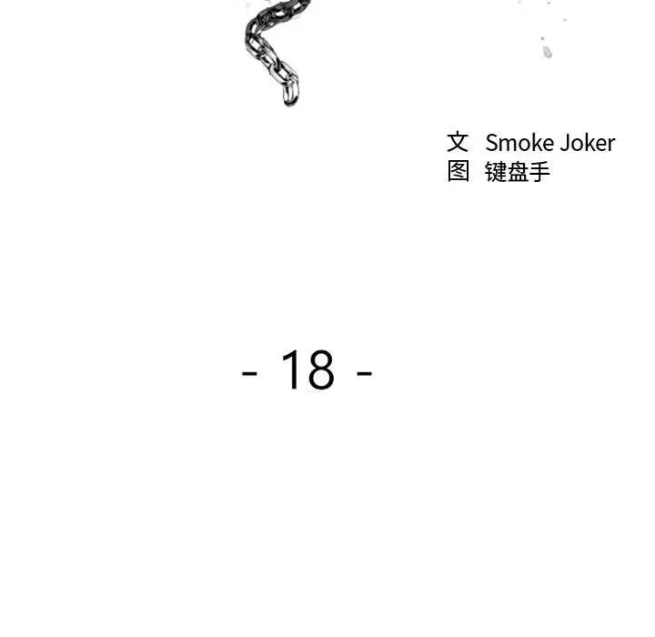 Ước muốn chuỗi thực phẩm-第18章-图片53