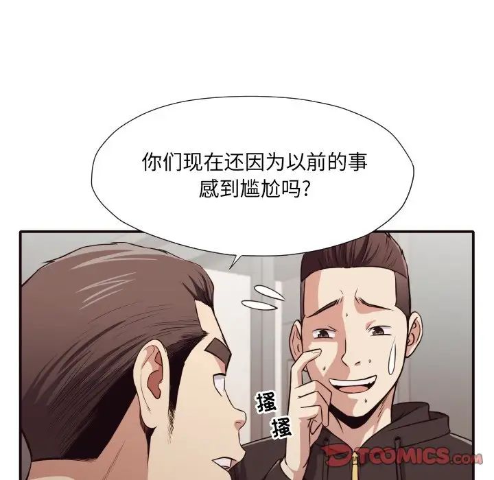 拜託!放過我吧!-第43章-图片58