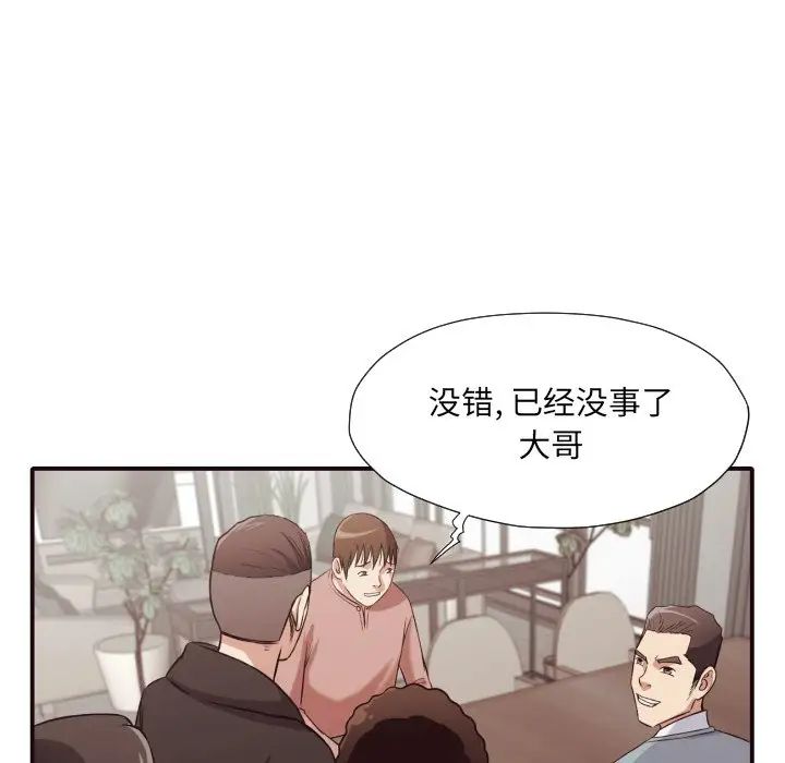 拜託!放過我吧!-第43章-图片61