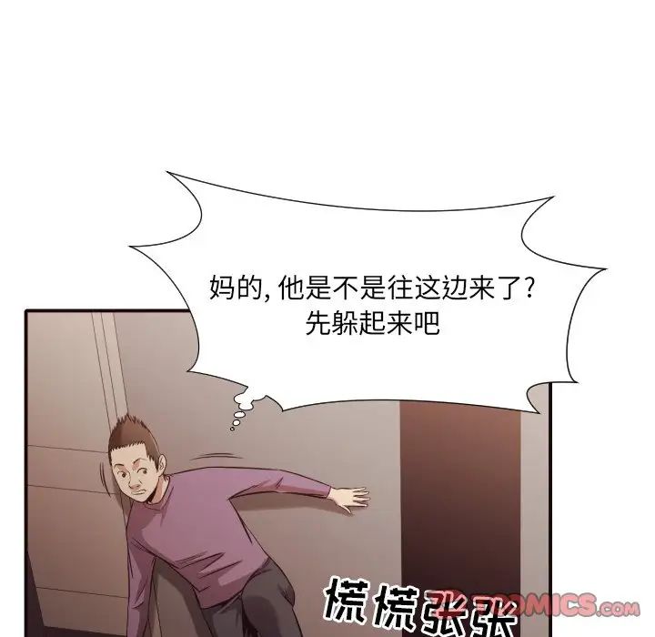 拜託!放過我吧!-第45章-图片50