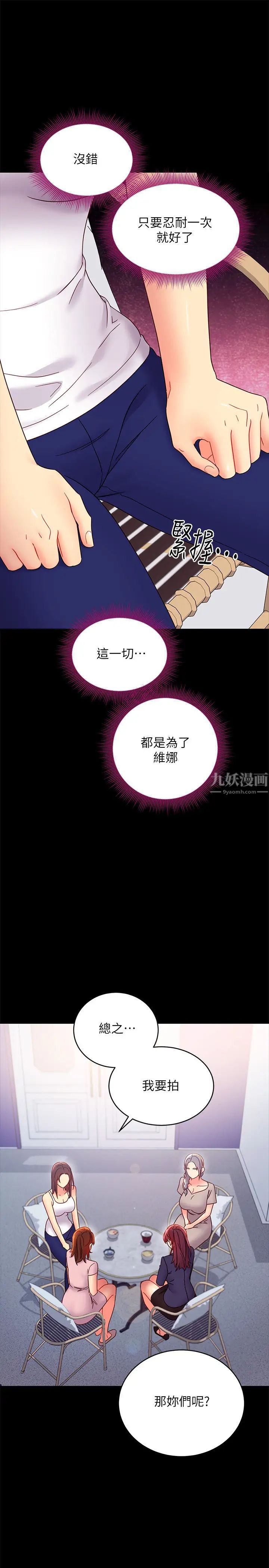 第78話 - 慢慢揭露的秘密31.jpg