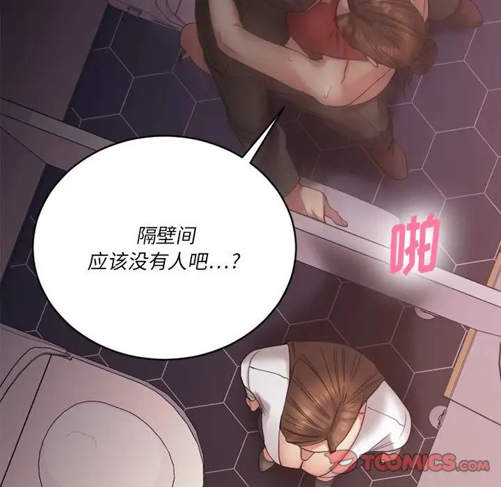 慾望食物鏈-第19章-图片156