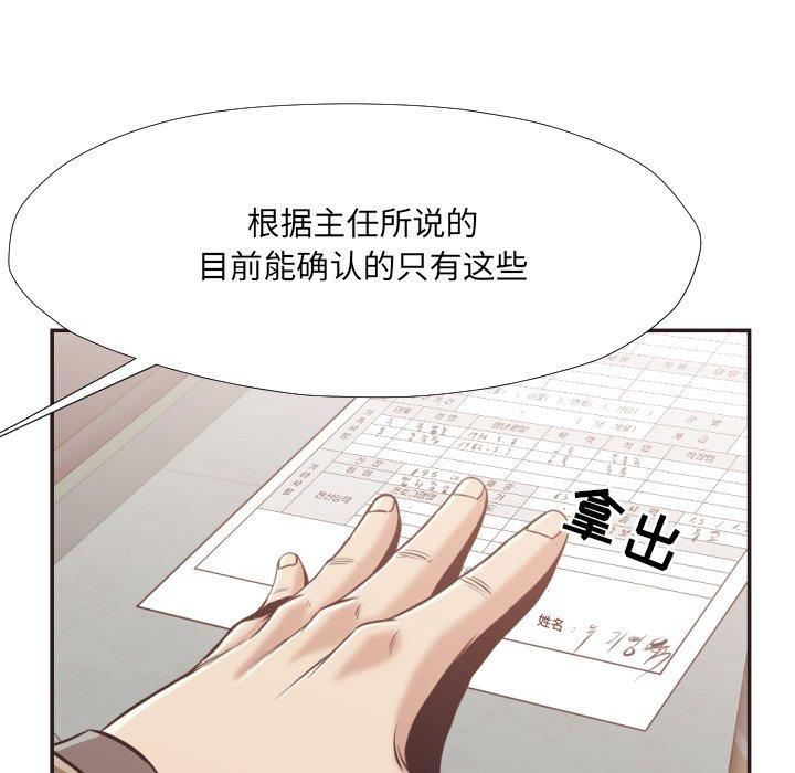 拜託!放過我吧!-第23章-图片51