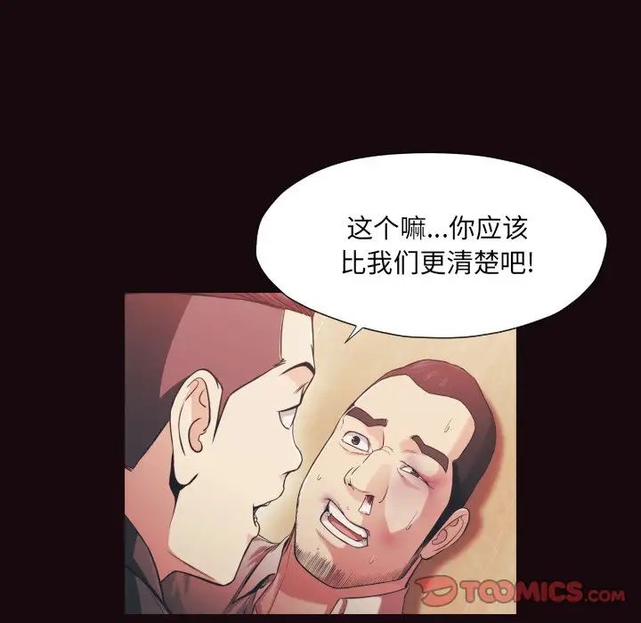 拜託!放過我吧!-第15章-图片30