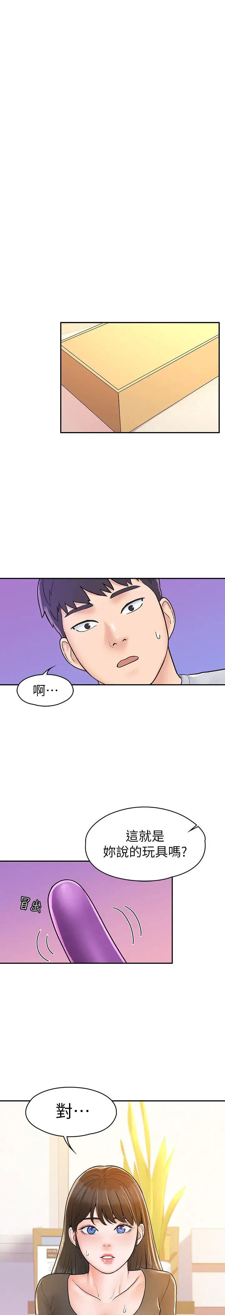 第15話 - 要不要來我家坐坐19.jpg