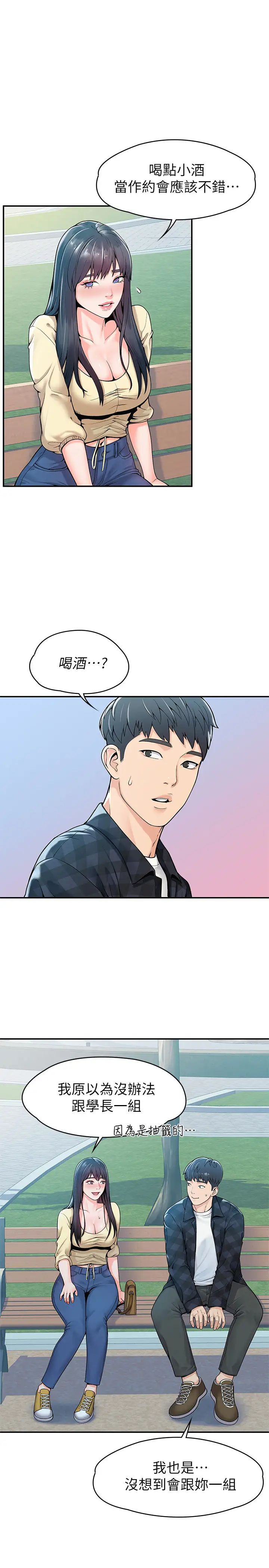 第28話 - 在床上做約會作業收尾!3.jpg