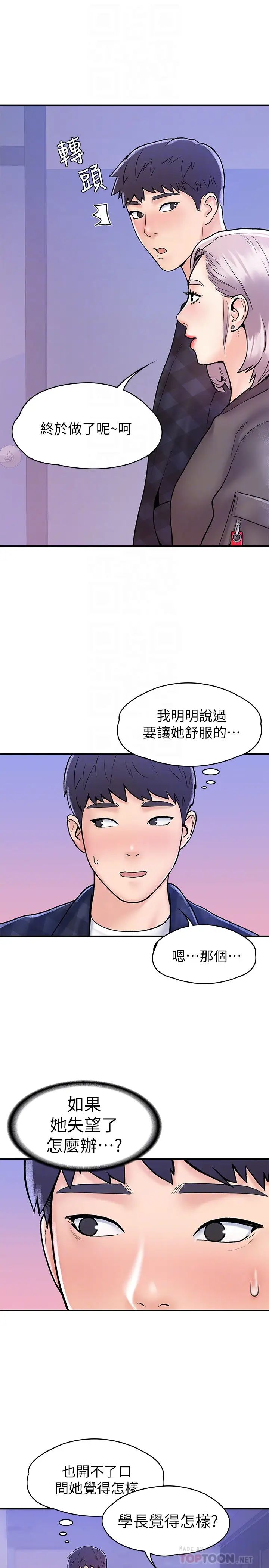 第23話 - 想深入確認巧菲的真心14.jpg