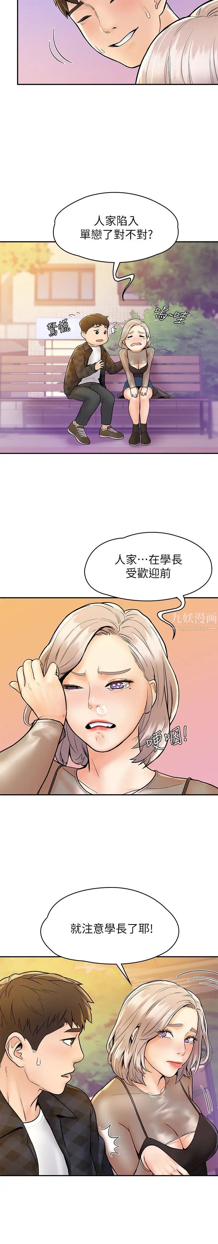 第19話 - 巧菲毫無保留的心意與身體21.jpg