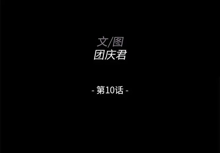 家族的遺產-第10章-图片2