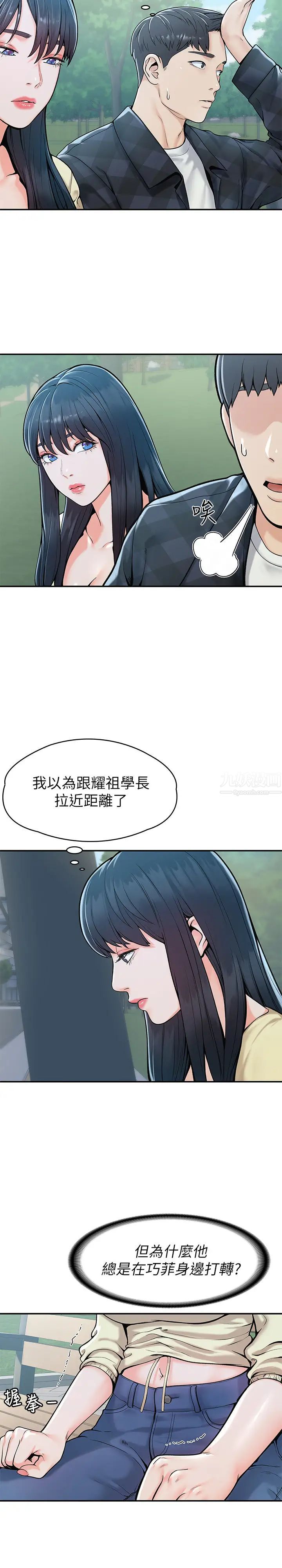 第27話 - 化身為愛神邱比特的教授23.jpg