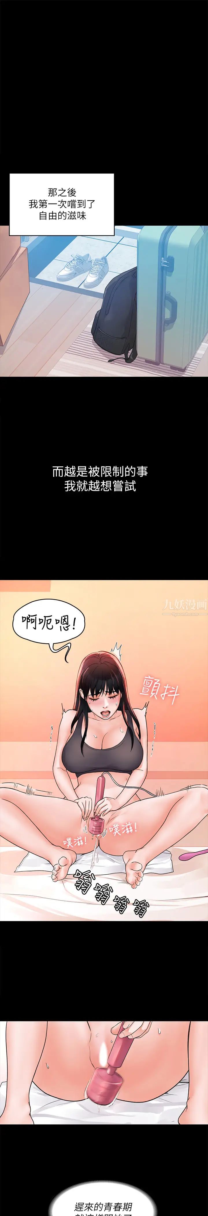 第11話 - 偷窺學生辦事的女教授3.jpg