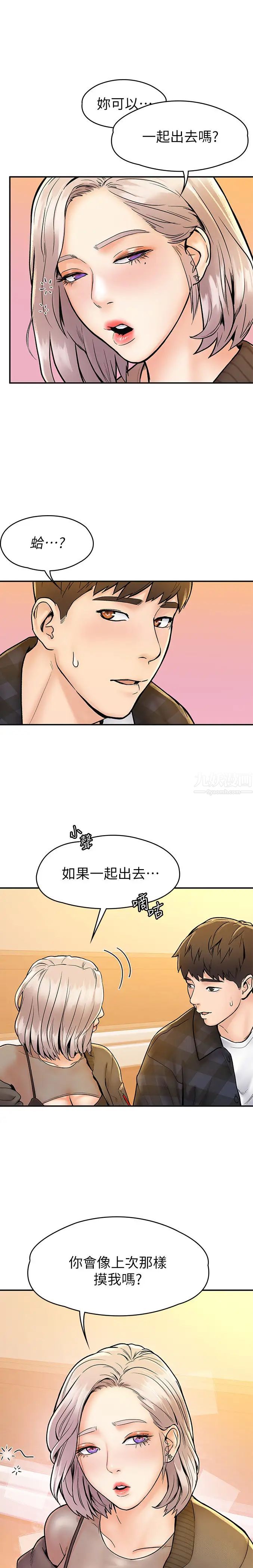 第19話 - 巧菲毫無保留的心意與身體1.jpg