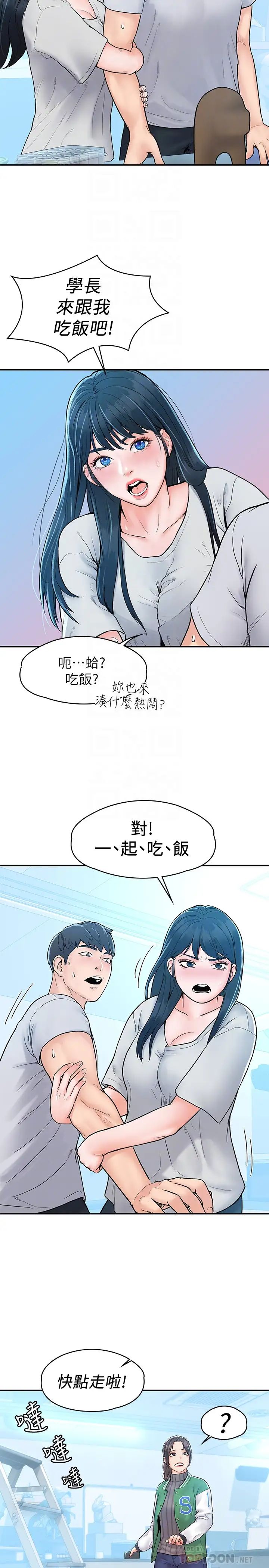 第14話 - 藝婷的小吃醋18.jpg