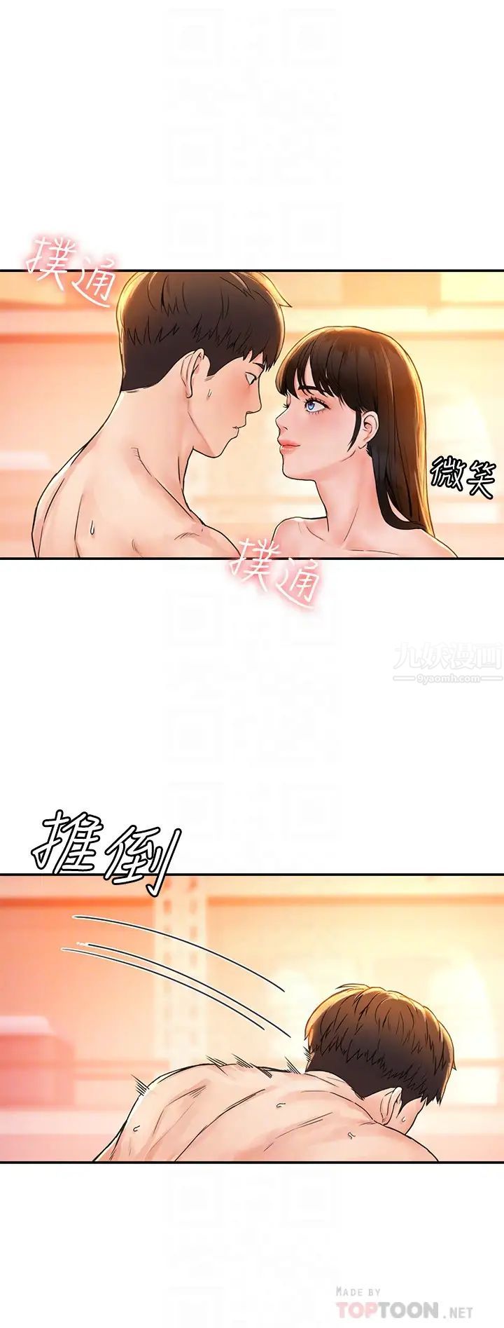 第11話 - 偷窺學生辦事的女教授8.jpg