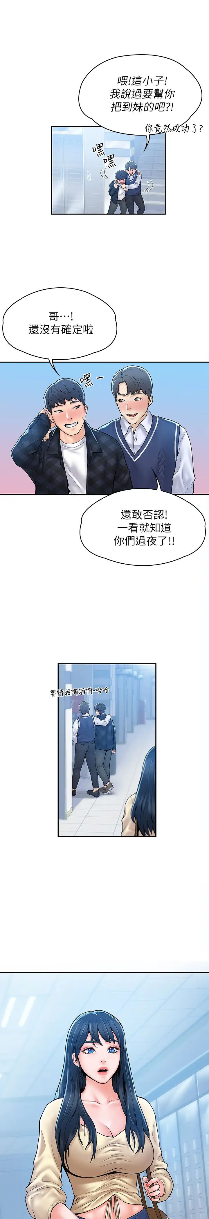 第26話 - 幫學長徹底洗香香32.jpg