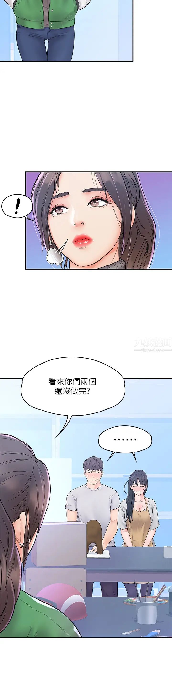 第14話 - 藝婷的小吃醋7.jpg