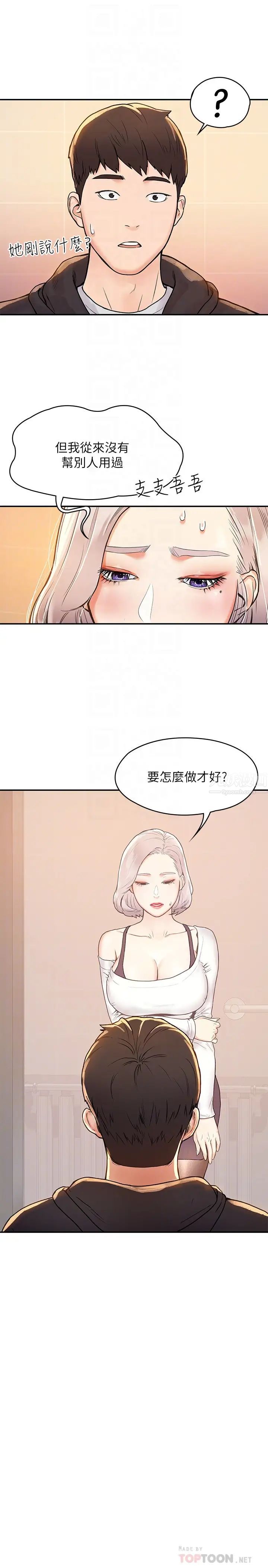 第4話 - 插進雙腿之間12.jpg