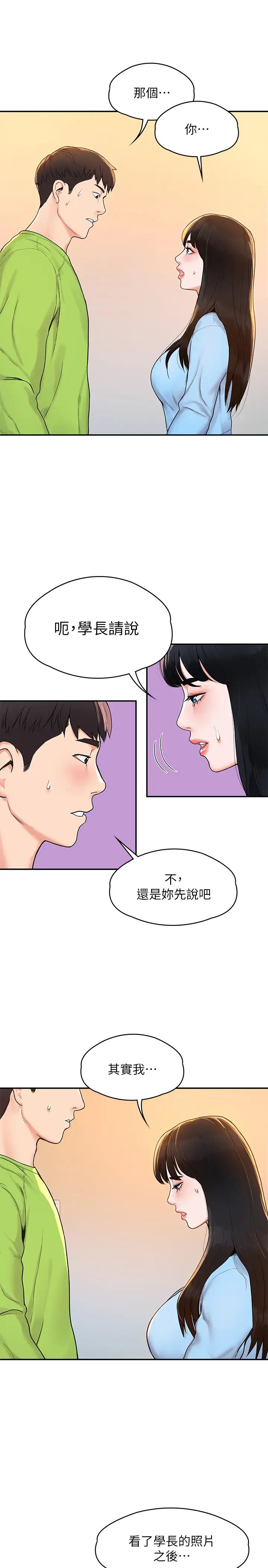 第7話 - 我跟學長的小秘密9.jpg