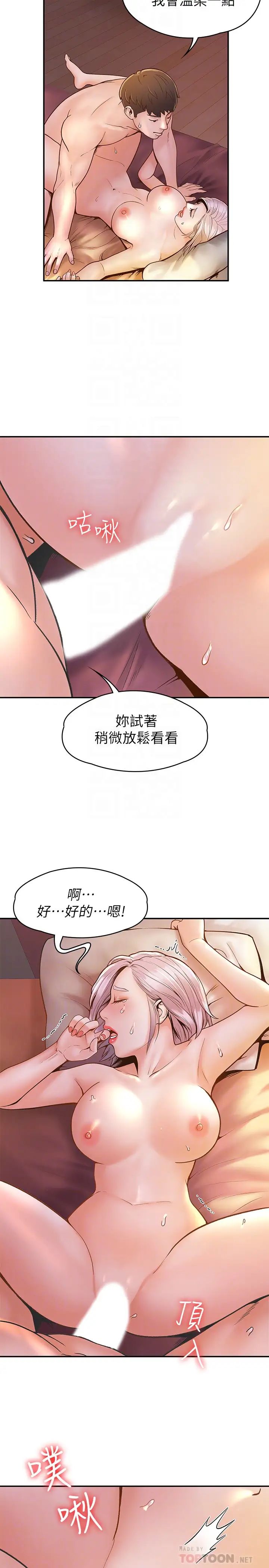 第25話 - 巧菲獻出第一次的理由12.jpg