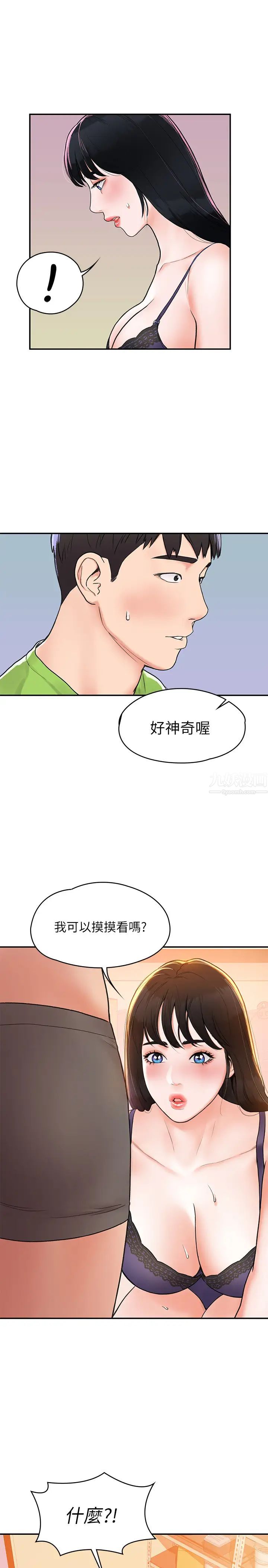 第7話 - 我跟學長的小秘密23.jpg