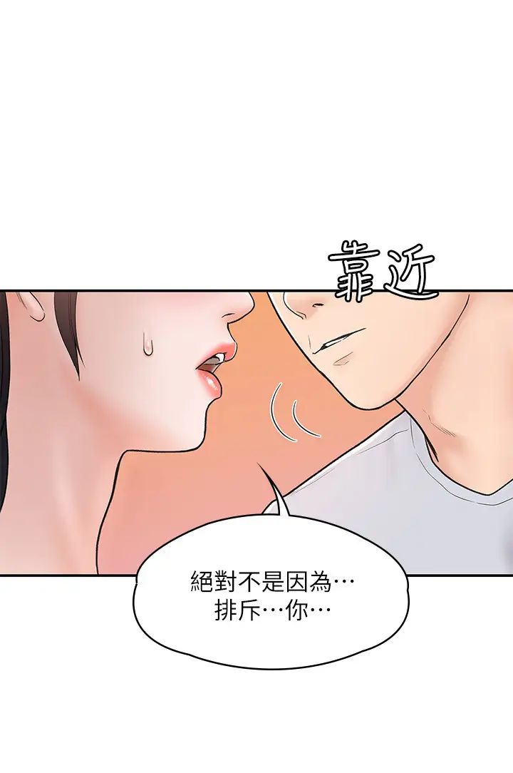 第14話 - 藝婷的小吃醋25.jpg