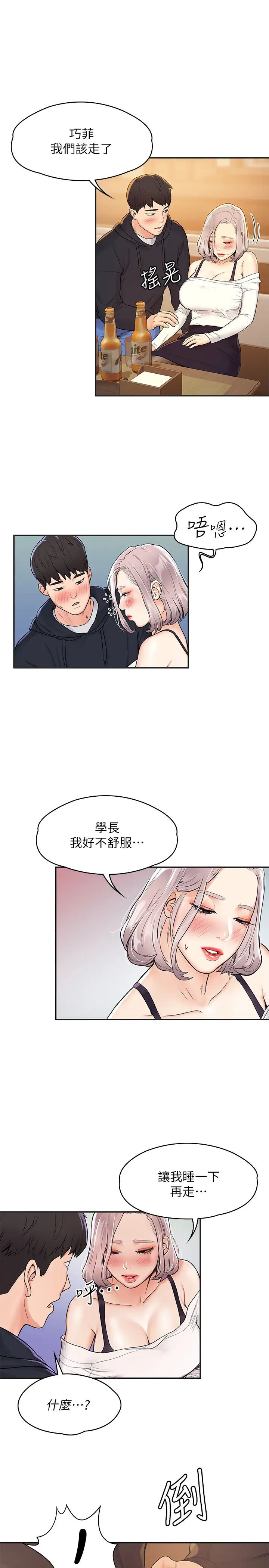 第3話 - 剛成年的巧菲對學長的誘惑23.jpg