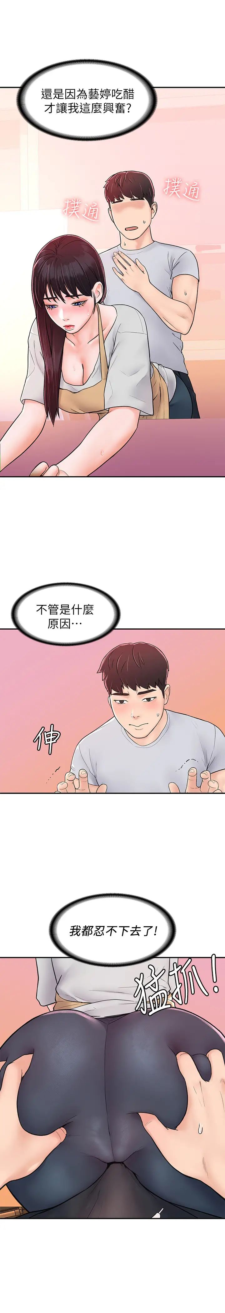 第13話 - 學長，這裡是教室耶26.jpg