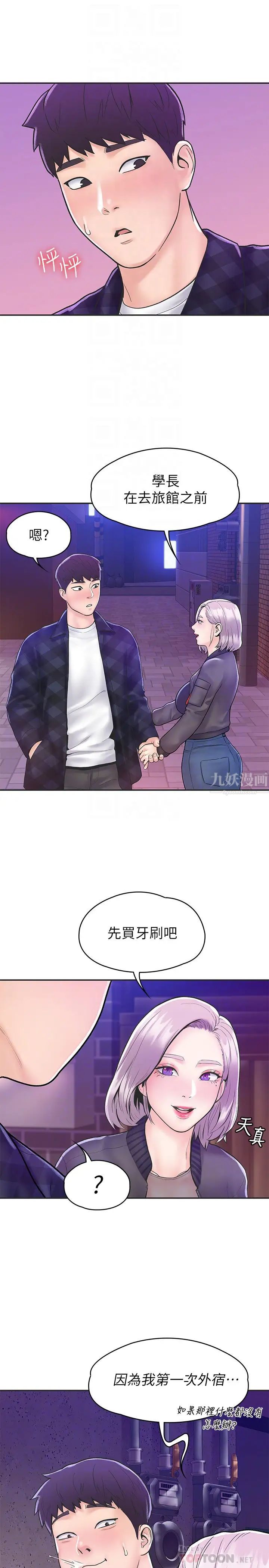 第24話 - 讓人心跳加速的摩鐵初體驗6.jpg