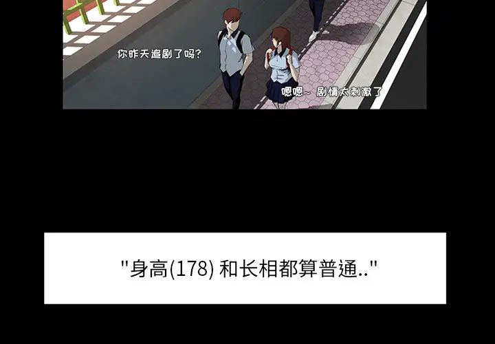 家族的遺產-第1章-图片4