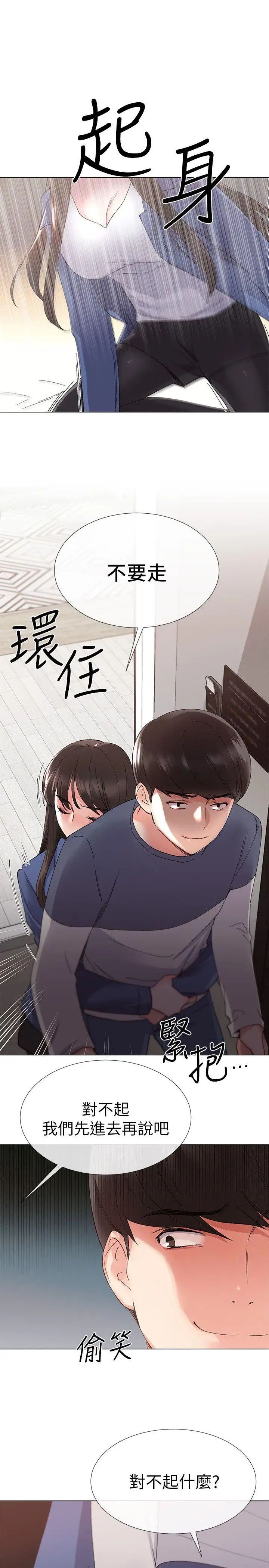 第13話 - 走投無路的丹雅16.jpg