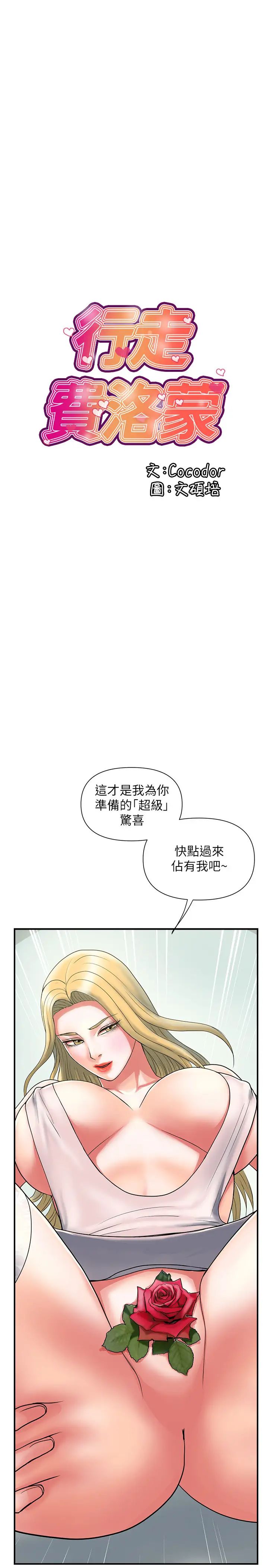 第16話 - 我的身體因為你變得好燙3.jpg