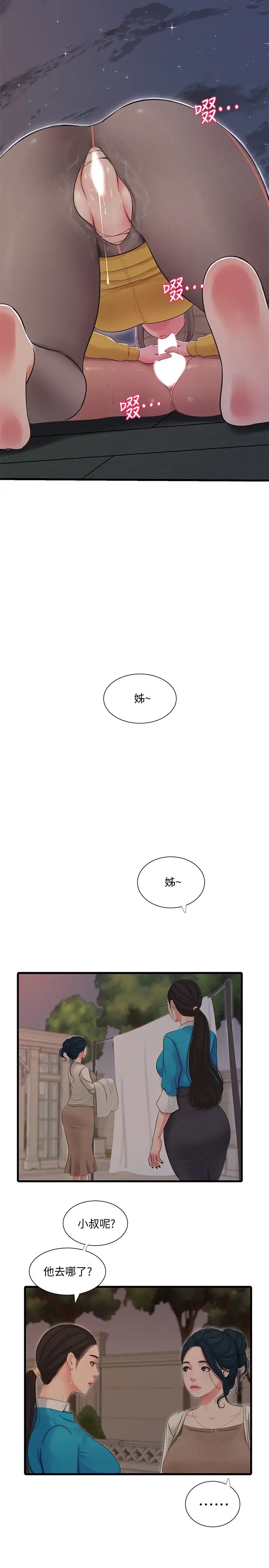 第68話 - 佳真的愛液好甜15.jpg