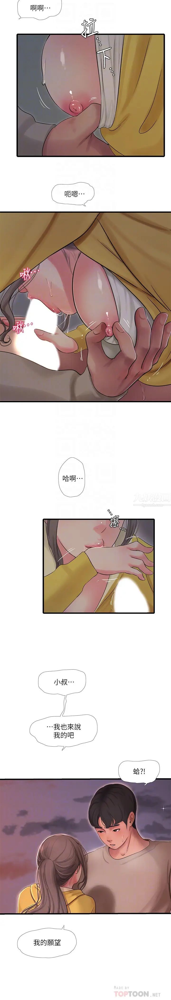 第68話 - 佳真的愛液好甜18.jpg