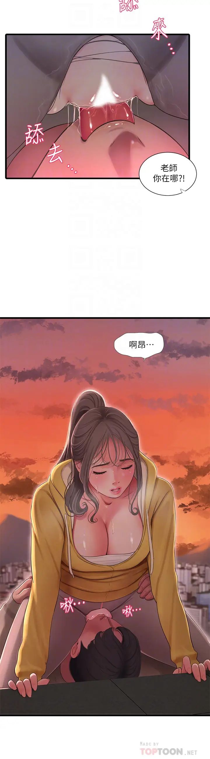 第68話 - 佳真的愛液好甜10.jpg