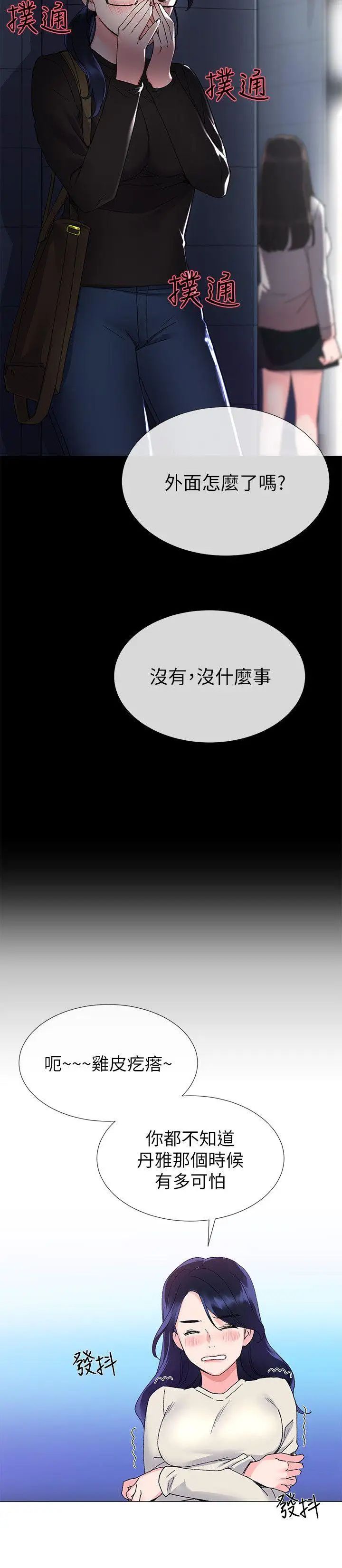 第11話 - 再做一次我就告訴你11.jpg