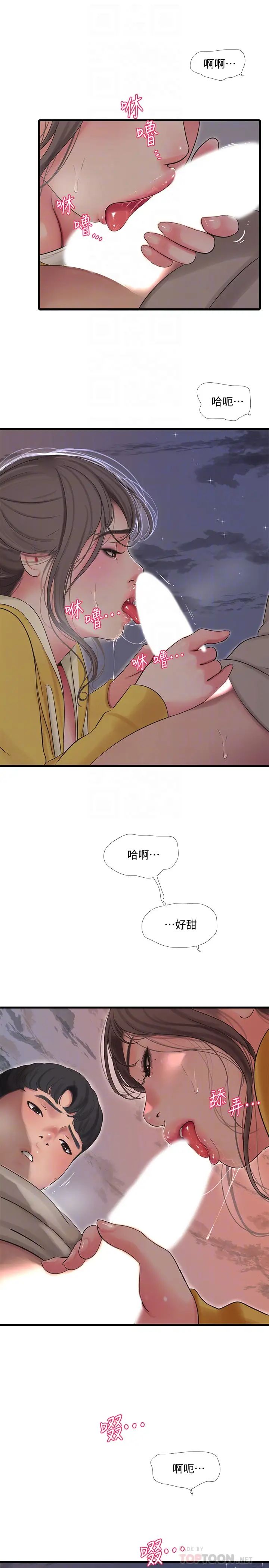 第68話 - 佳真的愛液好甜14.jpg