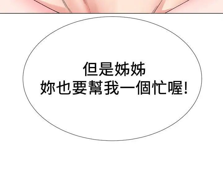 第11話 - 再做一次我就告訴你30.jpg