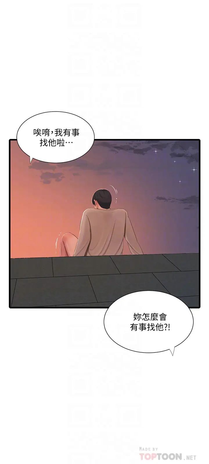 第68話 - 佳真的愛液好甜16.jpg