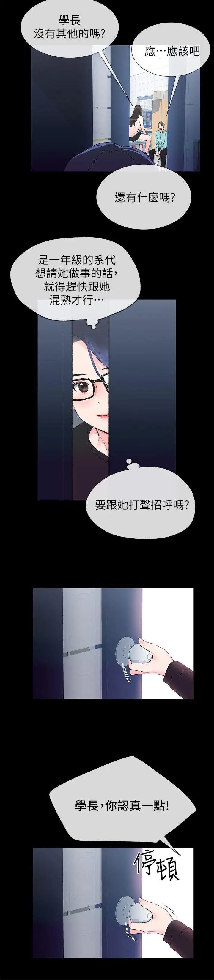 第11話 - 再做一次我就告訴你6.jpg