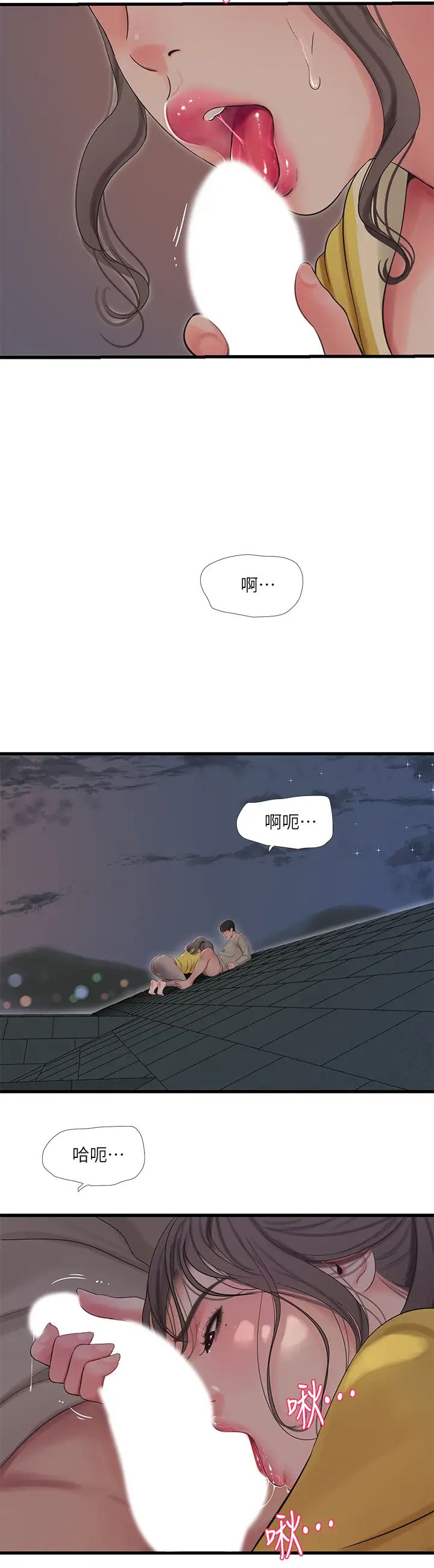 第68話 - 佳真的愛液好甜13.jpg