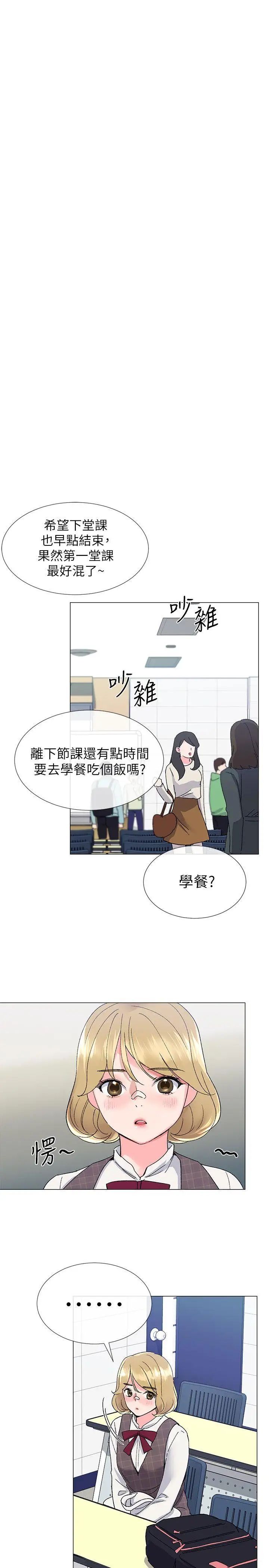 第13話 - 走投無路的丹雅19.jpg