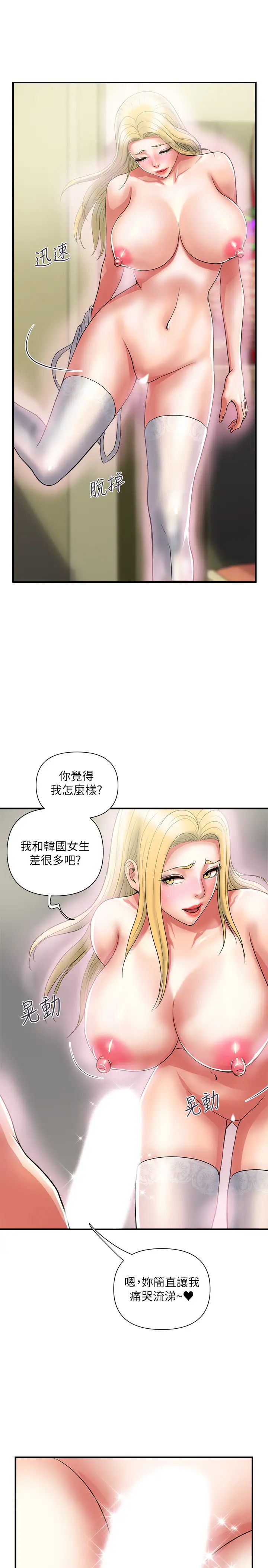 第16話 - 我的身體因為你變得好燙24.jpg