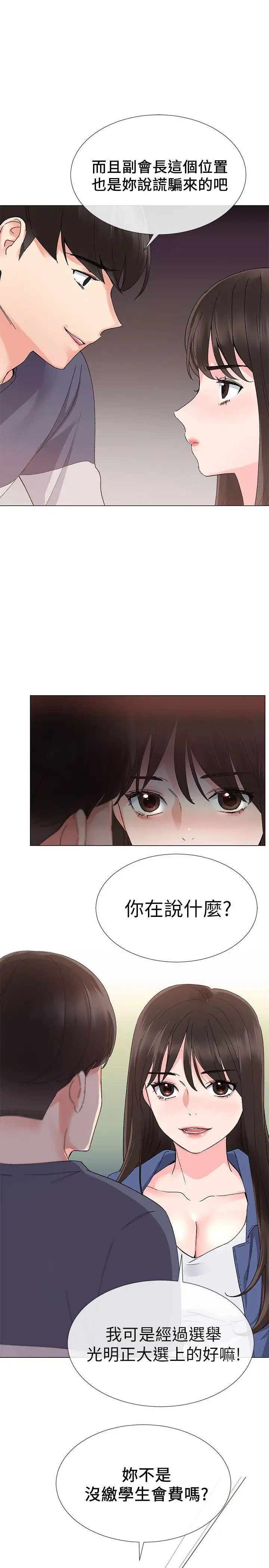 第13話 - 走投無路的丹雅6.jpg