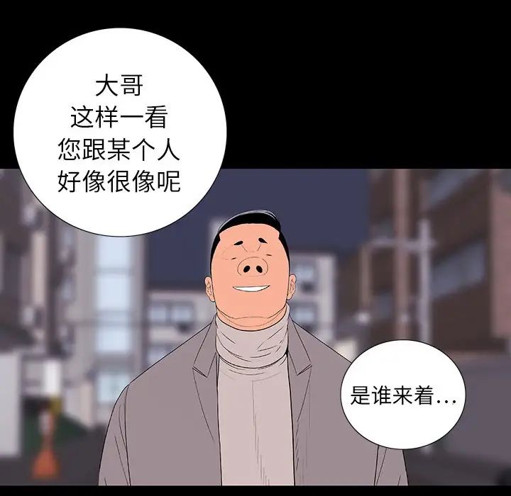 同室操戈-第11章-图片55