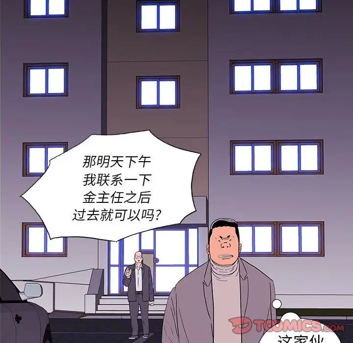 同室操戈-第9章-图片105