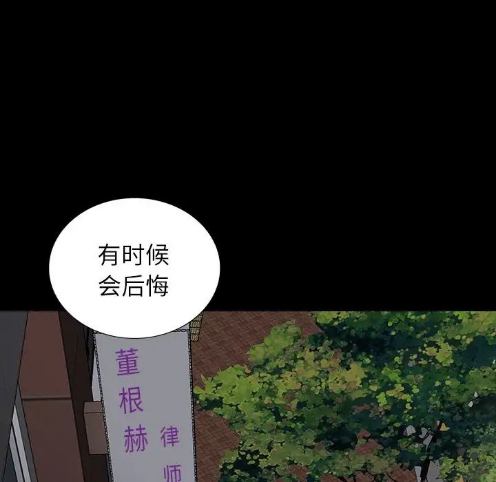 同室操戈-第13章-图片85