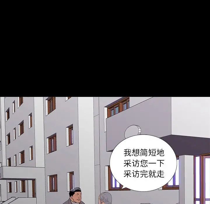 同室操戈-第9章-图片91